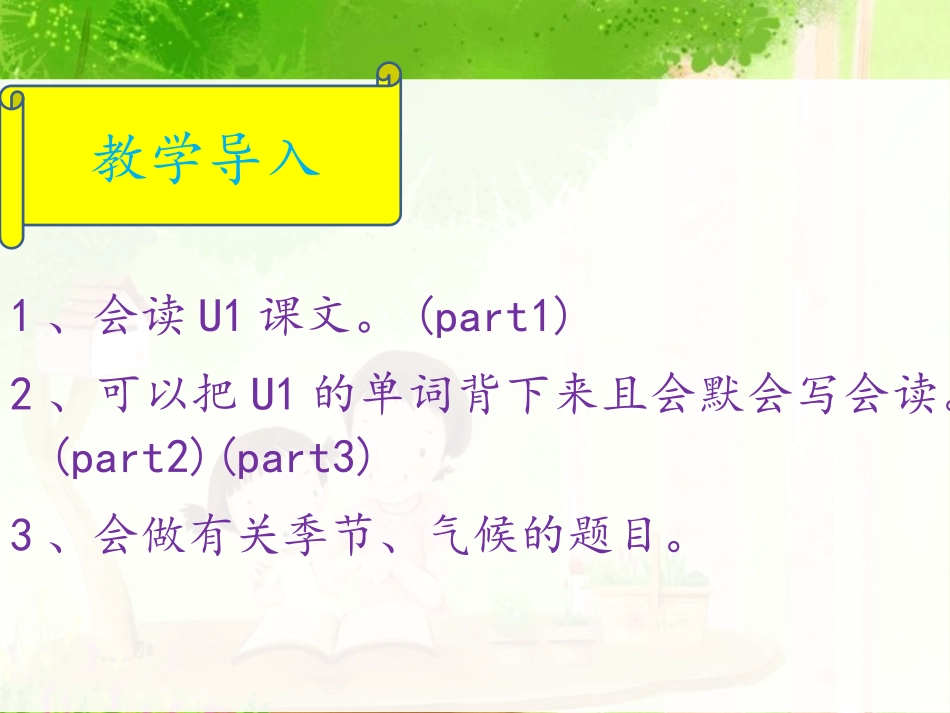 《What's your favourite season?》PPT课件_第2页