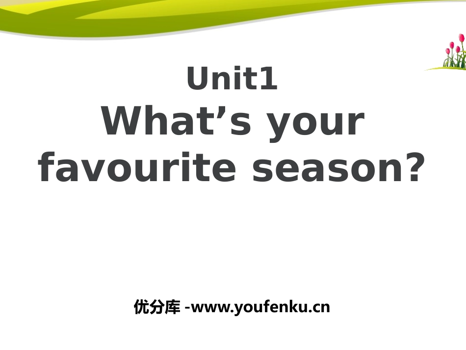 《What's your favourite season?》PPT课件_第1页
