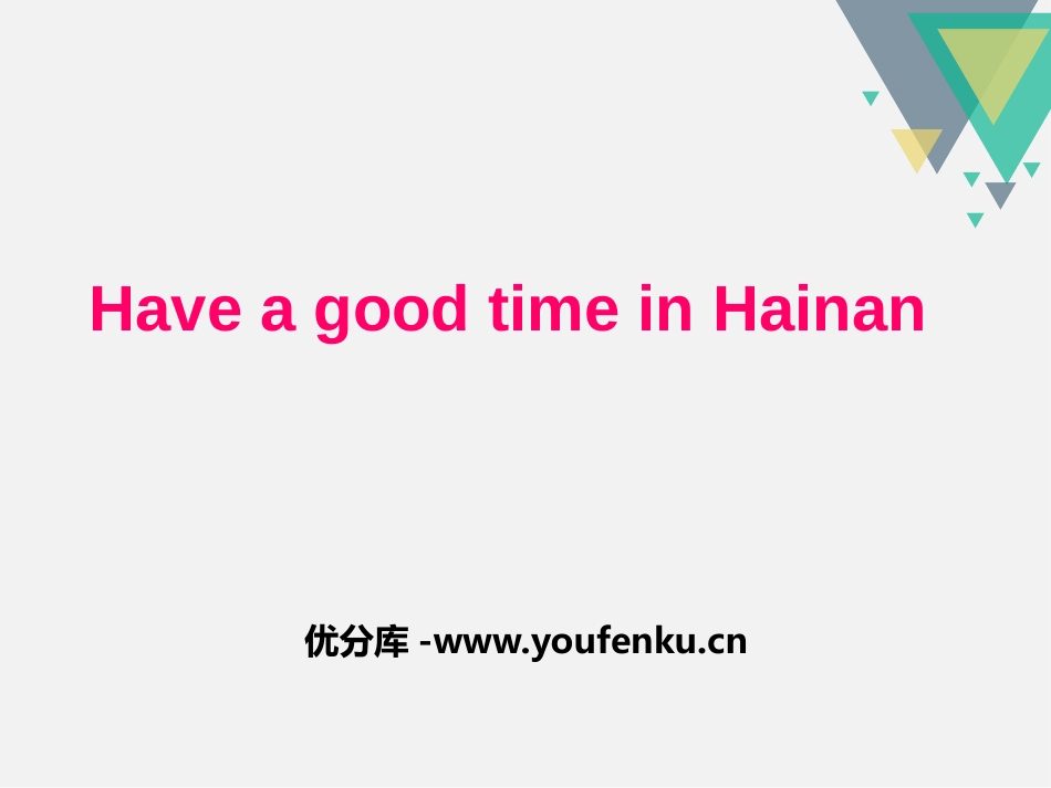 《Have a good time in Hainan》PPT课件_第1页