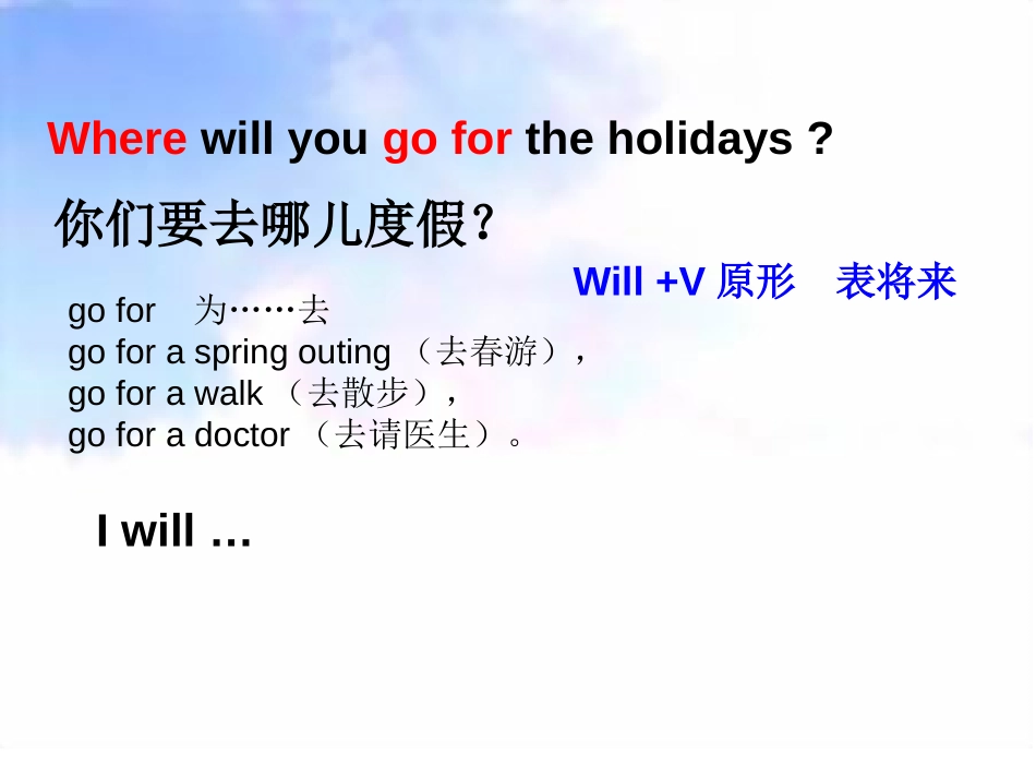 《Ben's first trip to beijing》PPT课件_第2页
