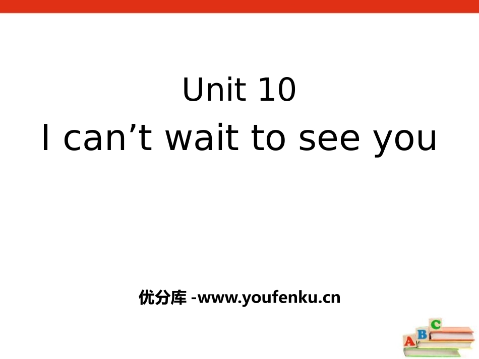 《I can't wait to see you》PPT课件_第1页