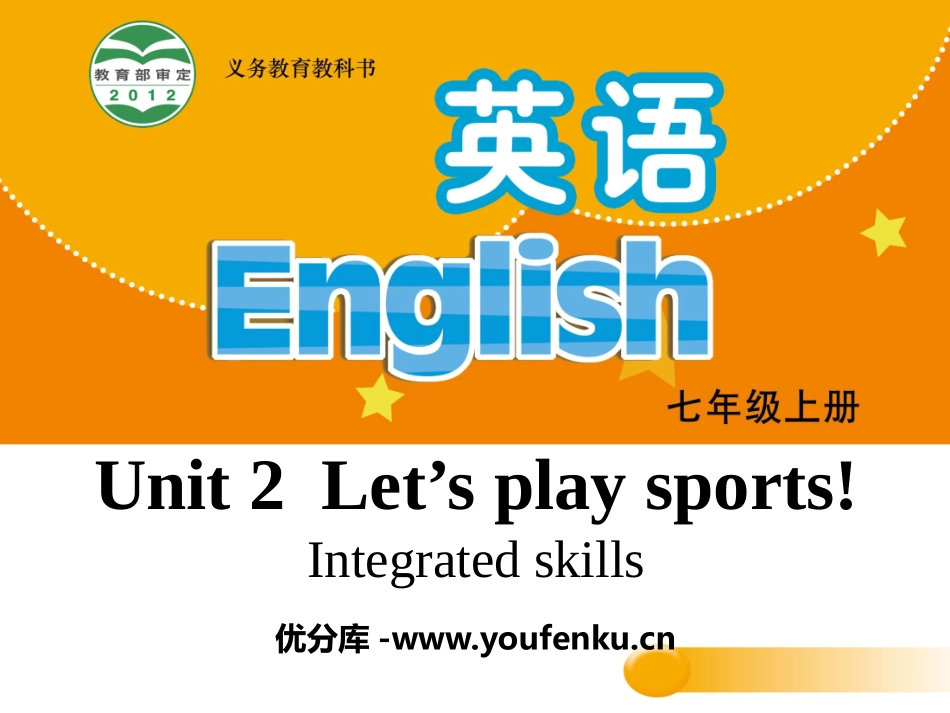 《Let's play sports》Integrated skillsPPT课件_第1页