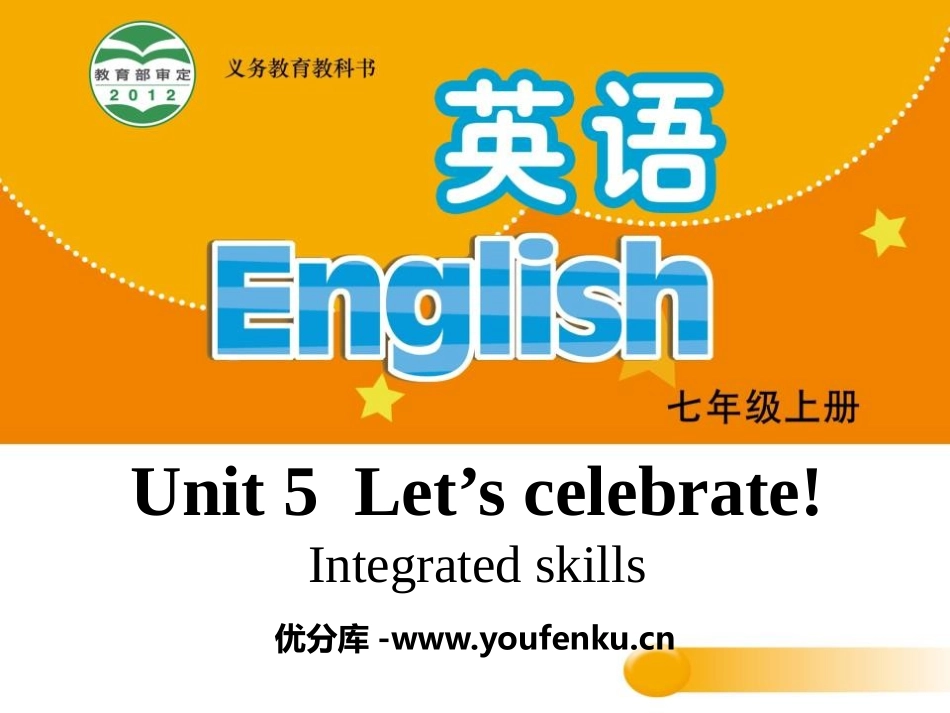 《Let's celebrate》Integrated skillsPPT课件_第1页