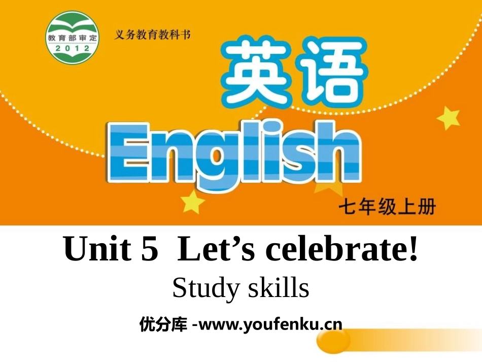 《Let's celebrate》Study skillsPPT课件_第1页