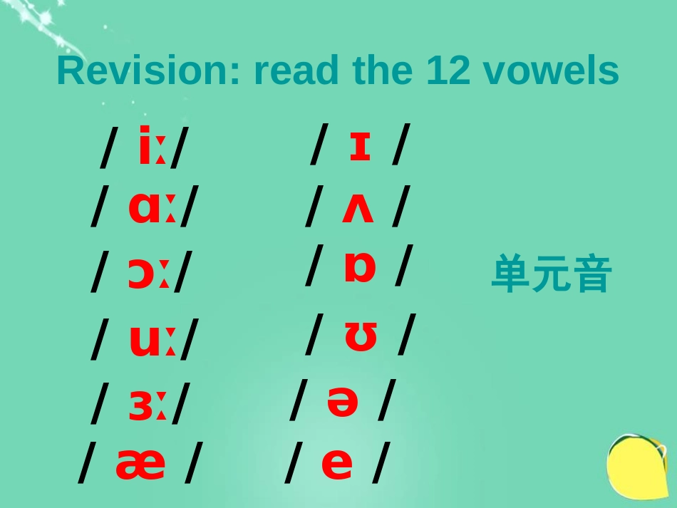 《Let's celebrate》Study skillsPPT课件_第2页
