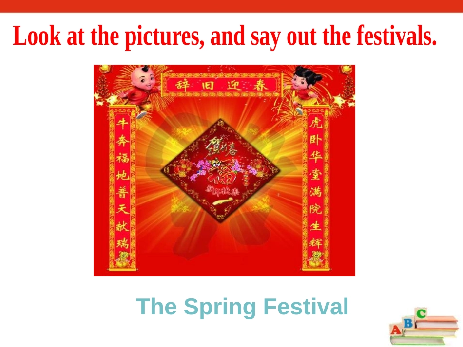 《Let's celebrate》SectionA PPT课件_第3页
