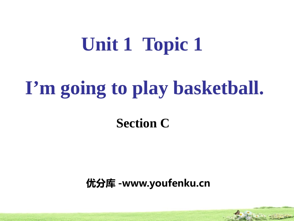 《I'm going to play basketball》SectionC PPT课件_第1页