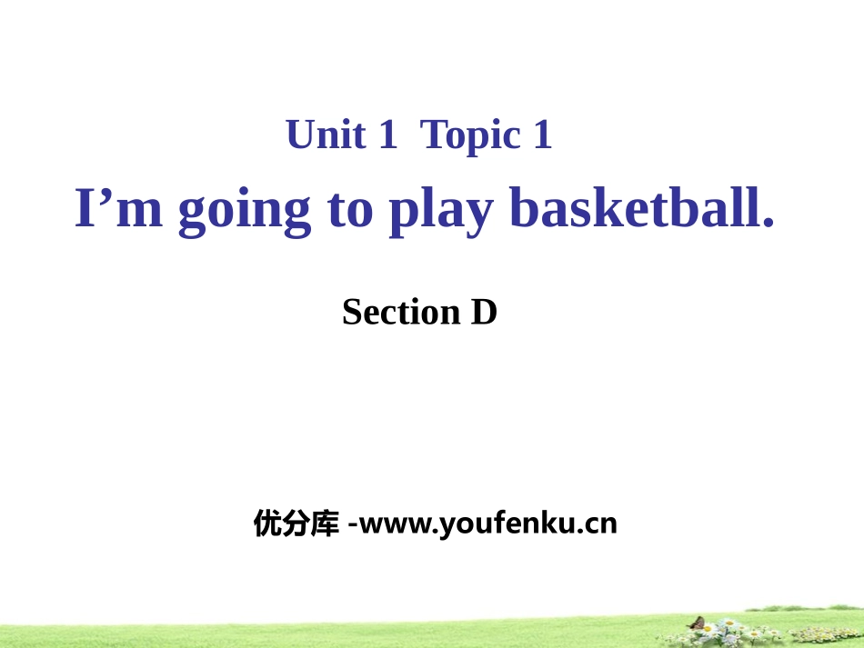 《I'm going to play basketball》SectionD PPT课件_第1页