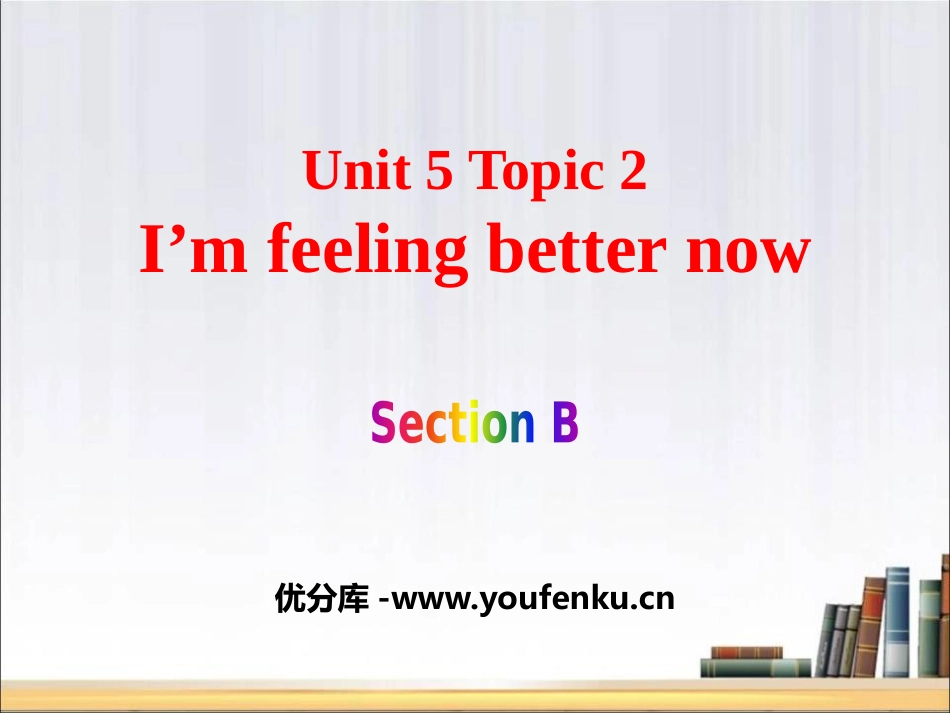 《I'm feeling better now》SectionB PPT课件_第1页