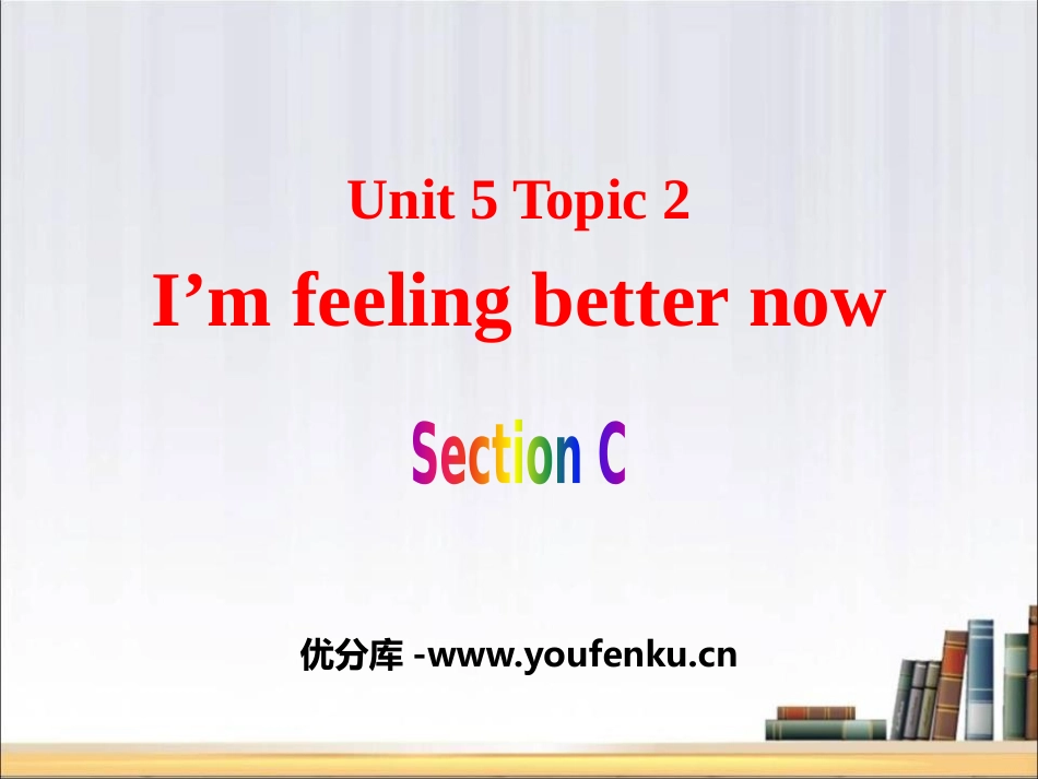 《I'm feeling better now》SectionC PPT课件_第1页