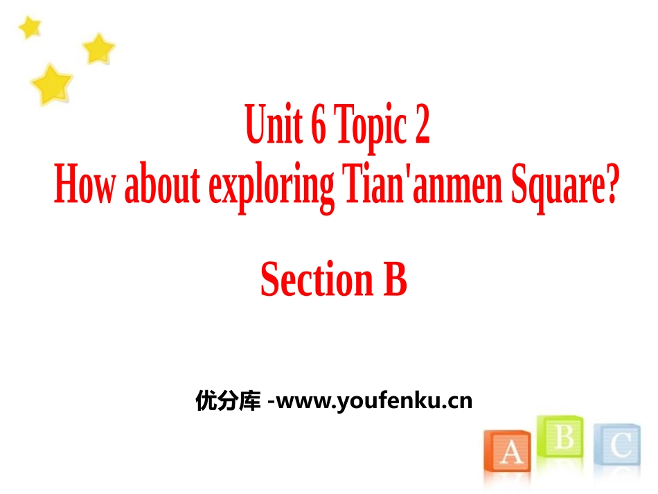 《How about exploring Tian'anmen Square?》SectionB PPT课件_第1页