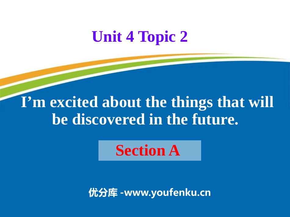 《I'm excited about the things that will be discovered in the future》SectionA PPT课件_第1页