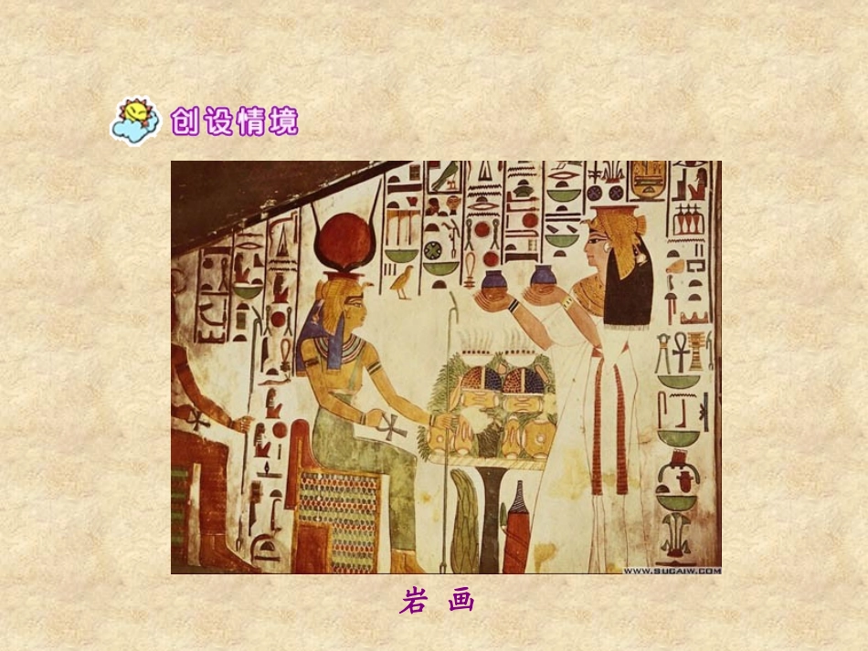 部编版二年级语文黄山奇石PPT教学课件_第2页
