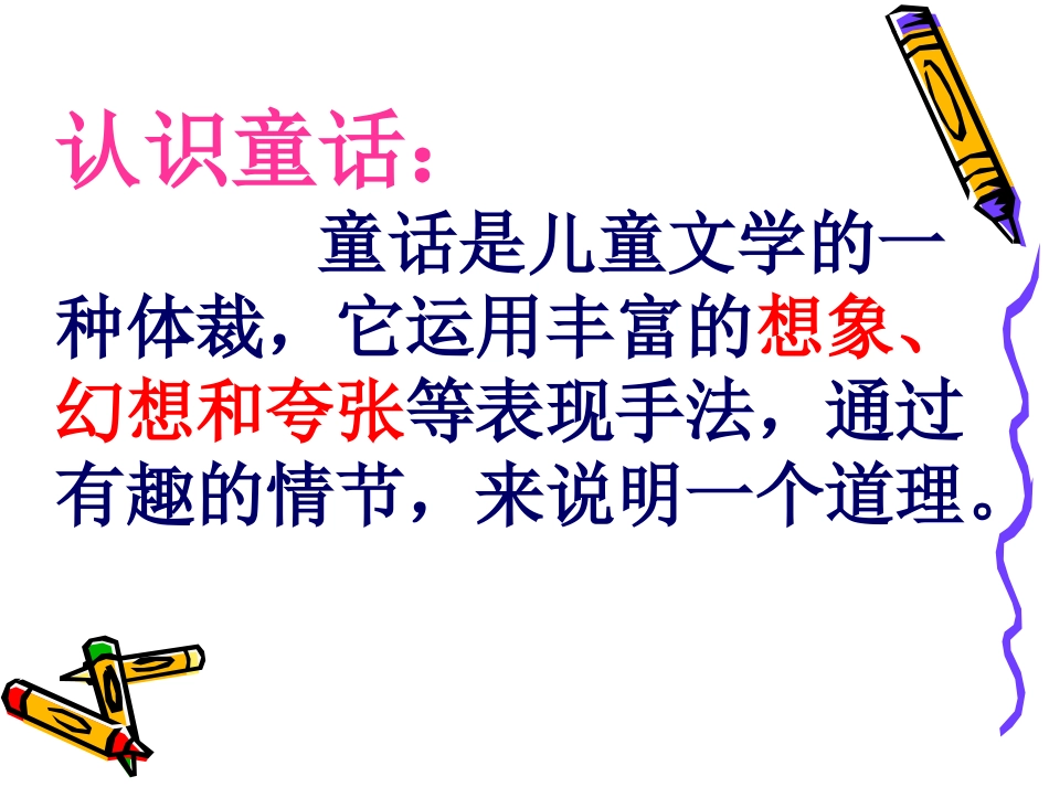 《卖火柴的小女孩》PPT课件[部编版六年级语文下册]_第3页