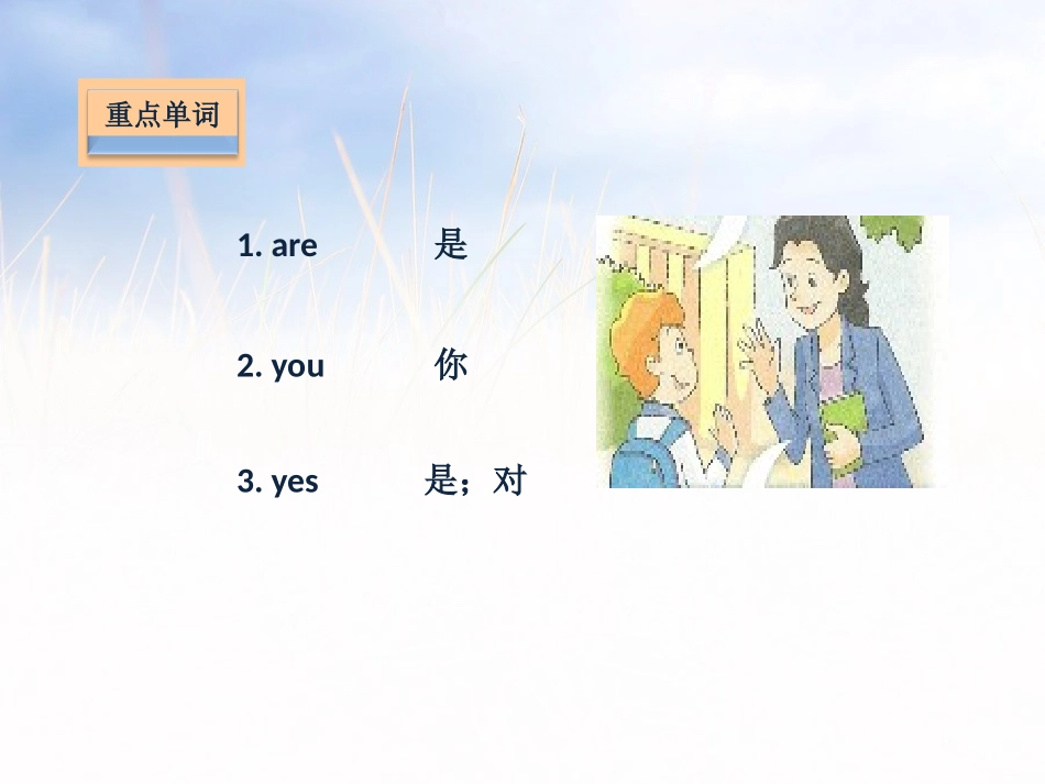 《I'm Liu Tao》基础知识PPT课件_第2页