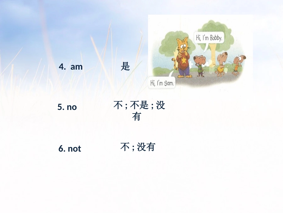 《I'm Liu Tao》基础知识PPT课件_第3页