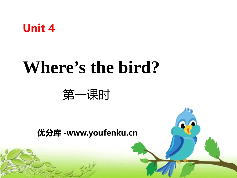 《Where's the bird?》PPT(第一课时)PPT课件_第1页