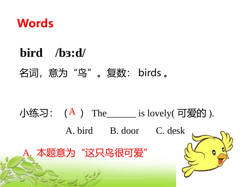 《Where's the bird?》PPT(第一课时)PPT课件_第3页
