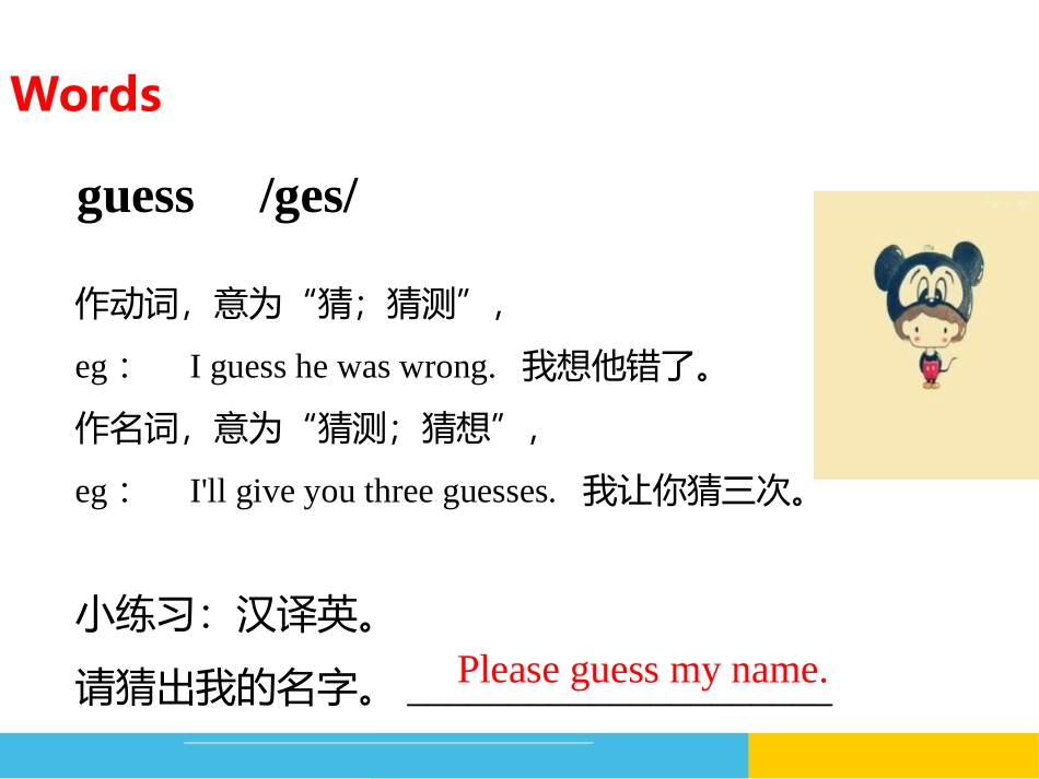 《Where's the bird?》PPT(第二课时)PPT课件_第3页