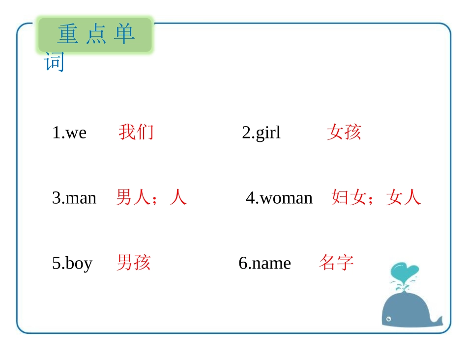 《We're twins》基础知识PPT课件_第2页