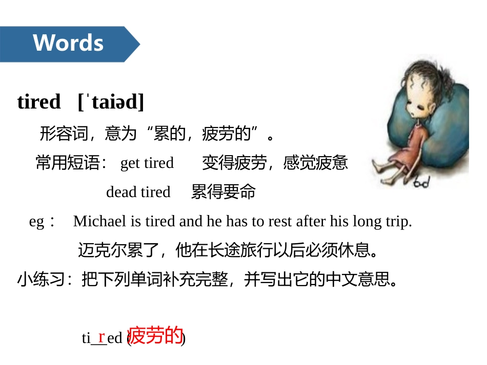《What's the matter?》PPT(第一课时)PPT课件_第3页