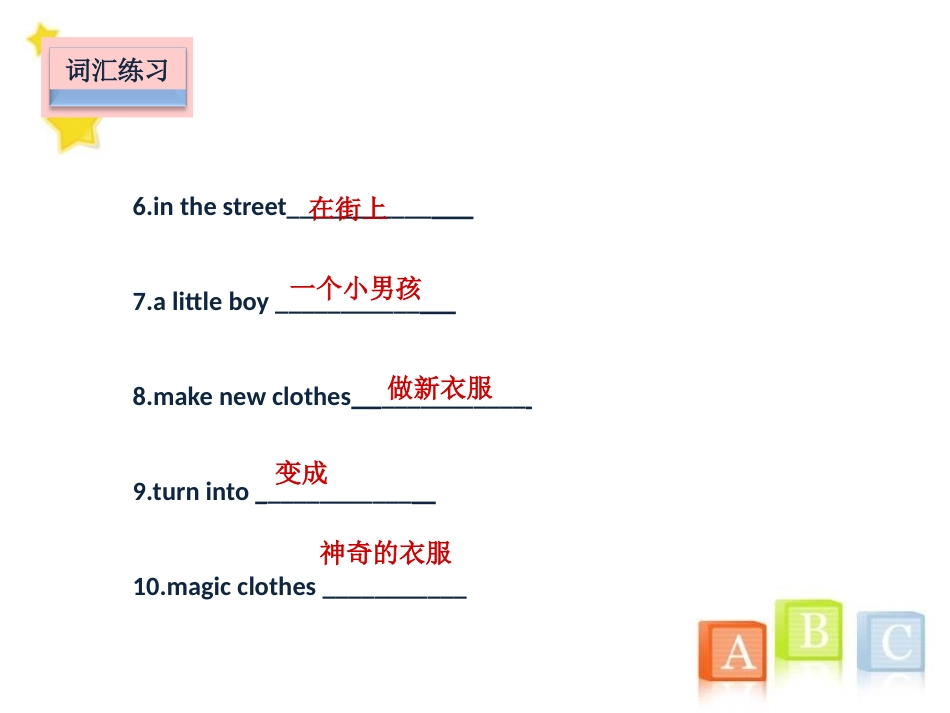 《The king's new clothes》课堂练习PPT课件_第3页
