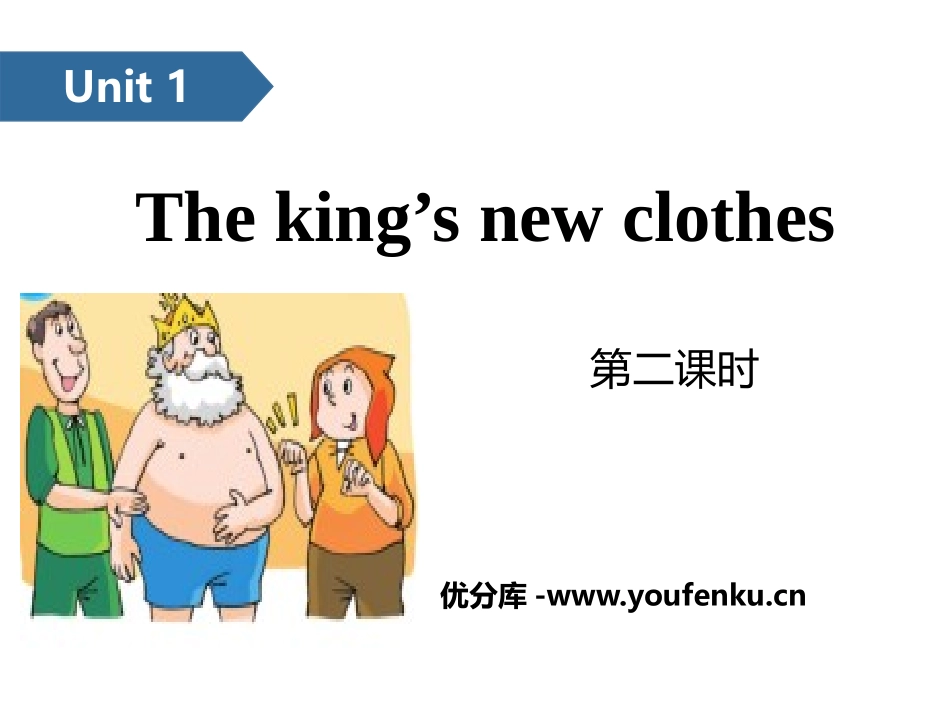 《The king's new clothes》PPT课件_第1页
