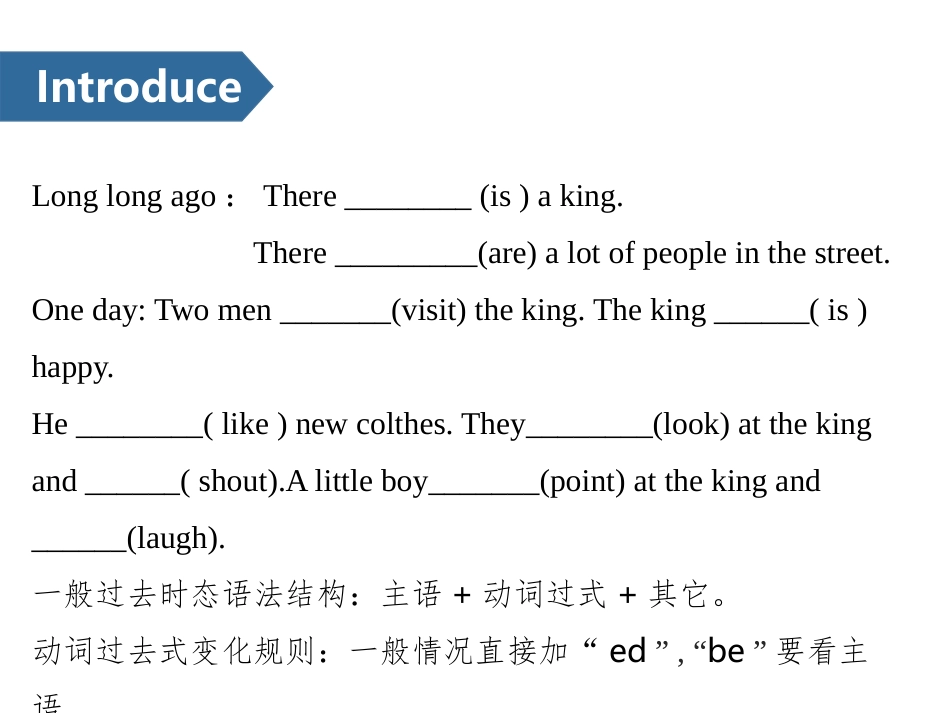 《The king's new clothes》PPT课件_第2页