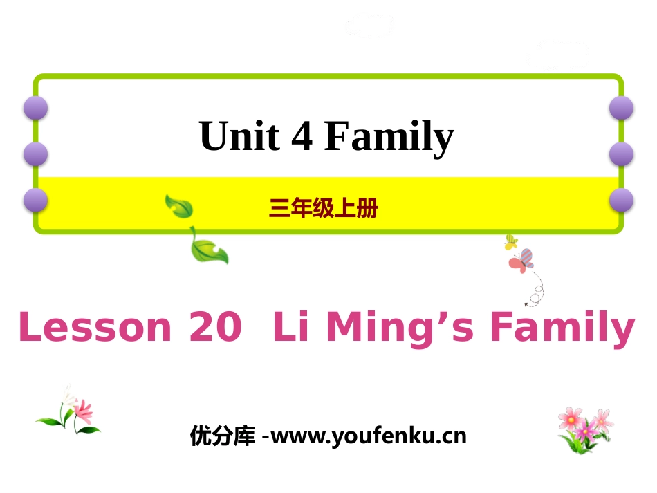 《Li Ming's Family》Family PPT课件_第1页