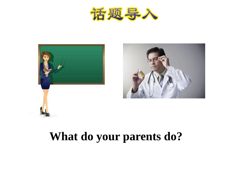 《Li Ming's Family》Family PPT课件_第2页