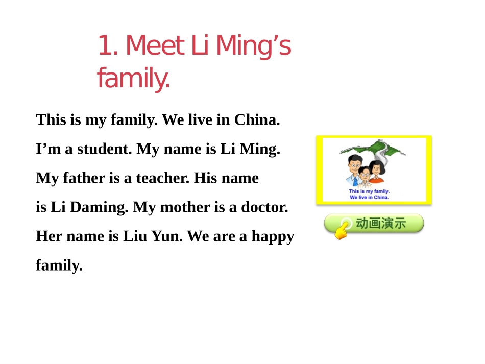 《Li Ming's Family》Family PPT课件_第3页