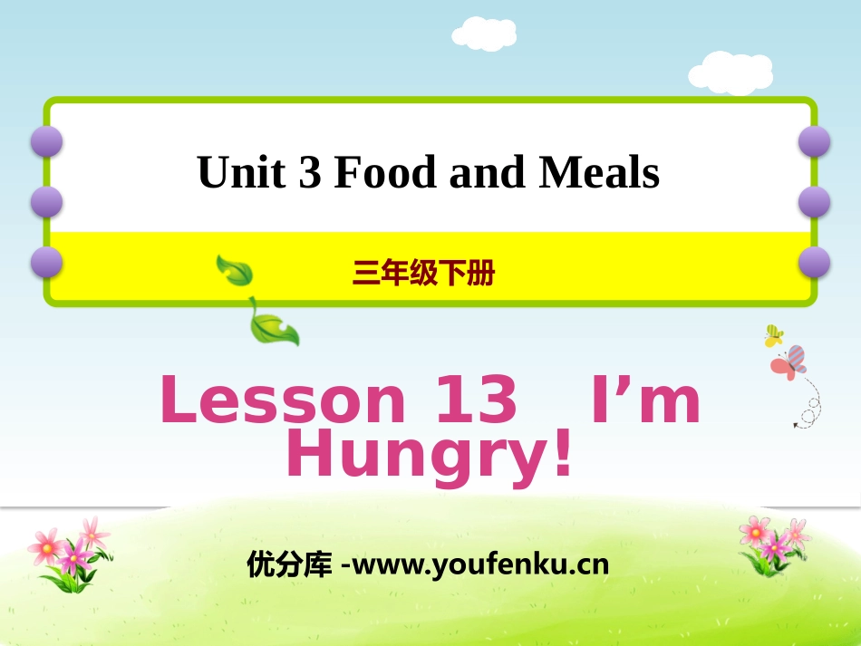 《I'm Hungry!》Food and Meals PPT课件_第1页