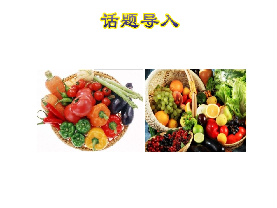 《What's Your Favourite Food?》Food and Meals PPT课件_第2页