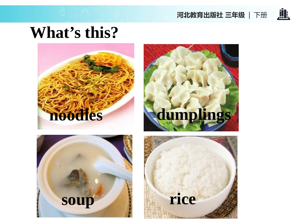 《What's Your Favourite Food?》Food and Meals PPT课件_第2页