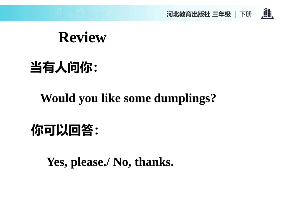 《What's Your Favourite Food?》Food and Meals PPT课件_第3页