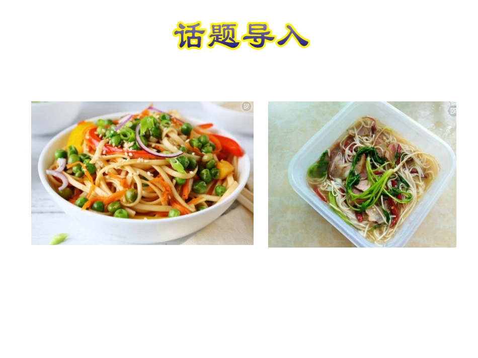 《What's for Breakfast?》Food and Meals PPT课件_第2页