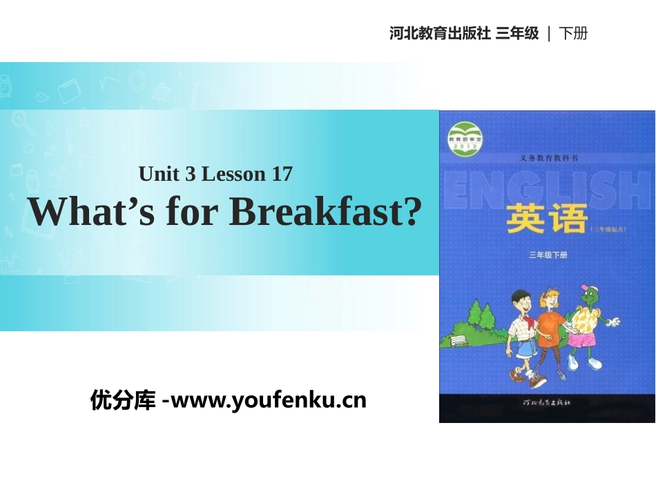 《What's for Breakfast?》Food and Meals PPT课件_第1页