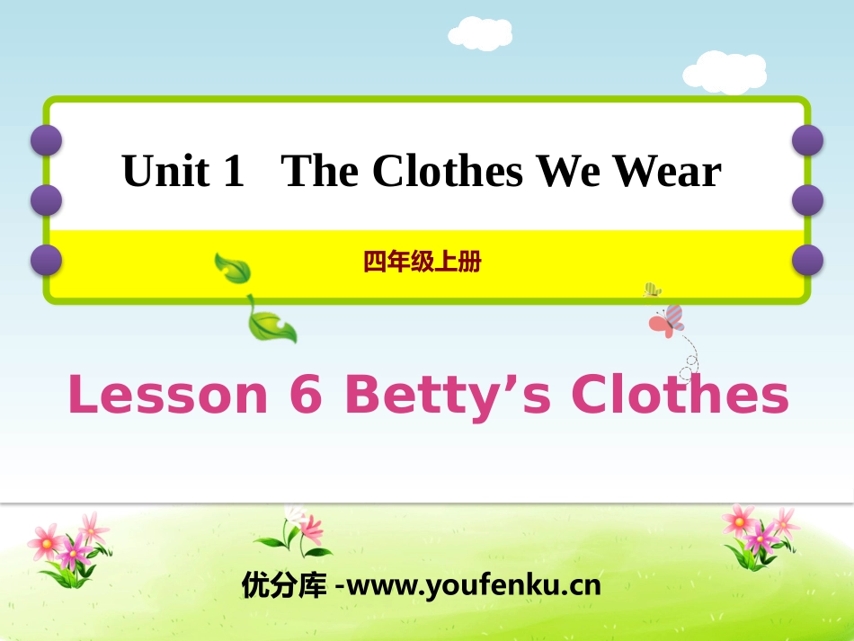《Betty's Clothes》The Clothes We Wear PPT教学课件_第1页