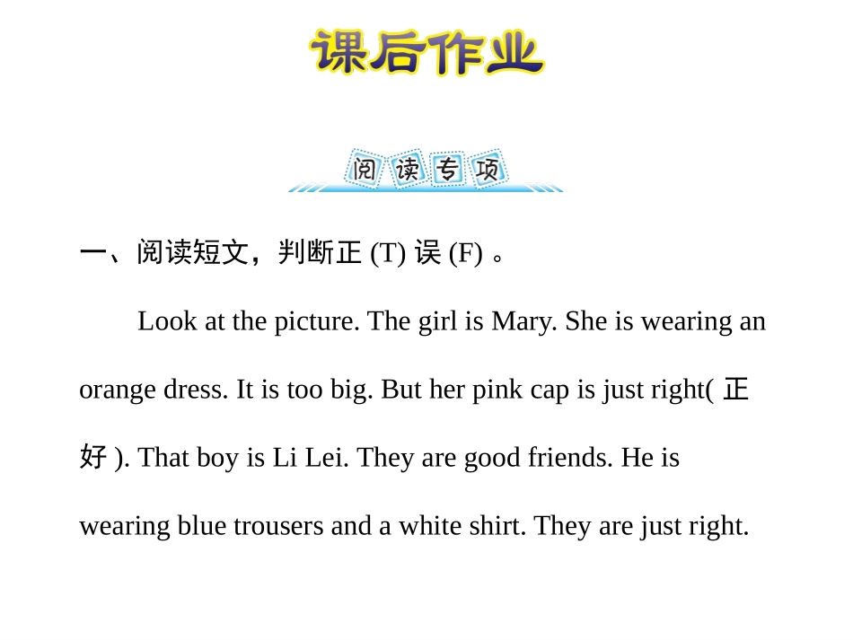 《Betty's Clothes》The Clothes We Wear PPT教学课件_第2页