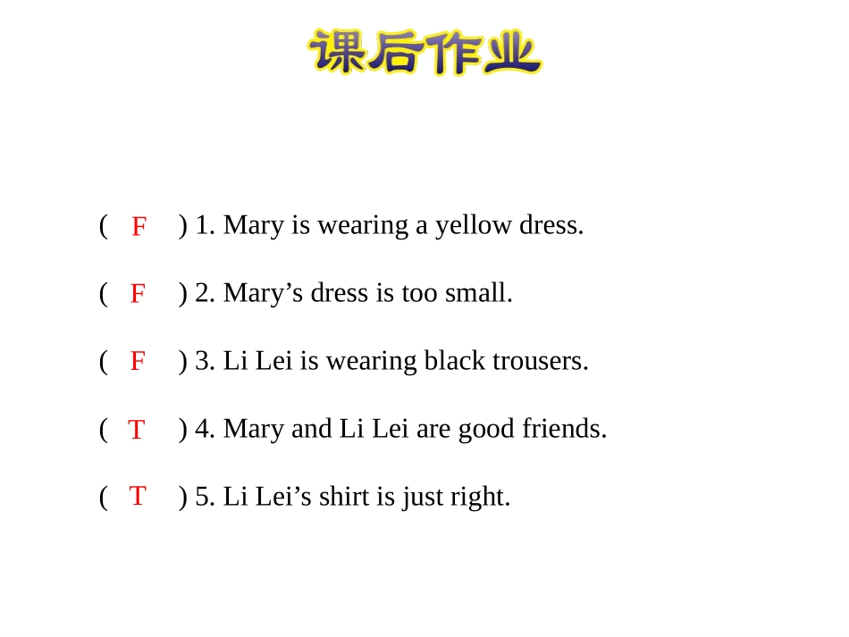 《Betty's Clothes》The Clothes We Wear PPT教学课件_第3页