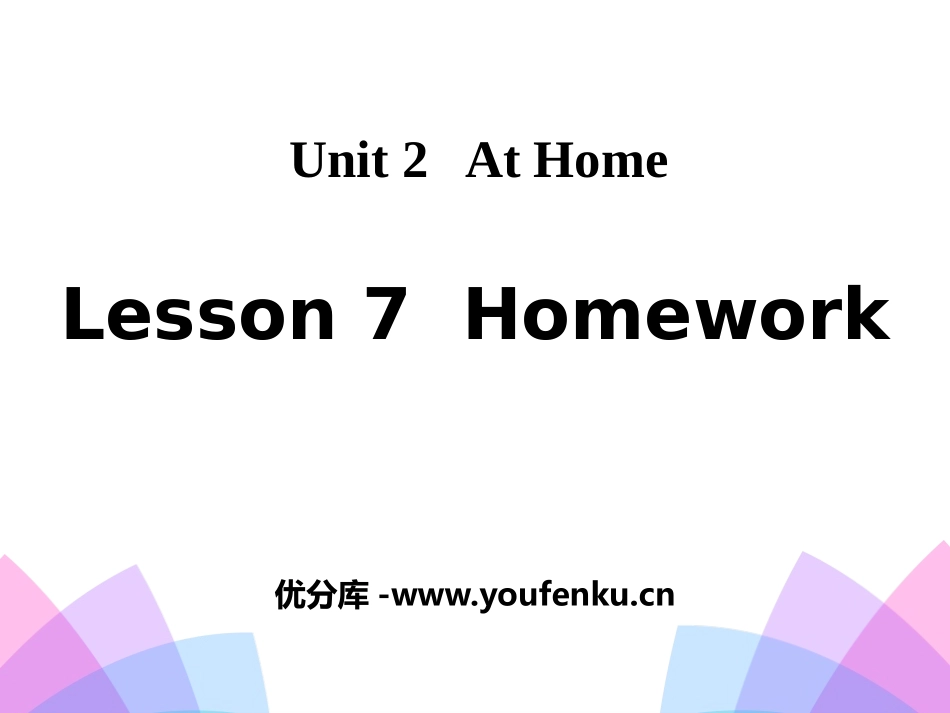 《Homework》At Home PPT课件[冀教版四年级英语]_第1页