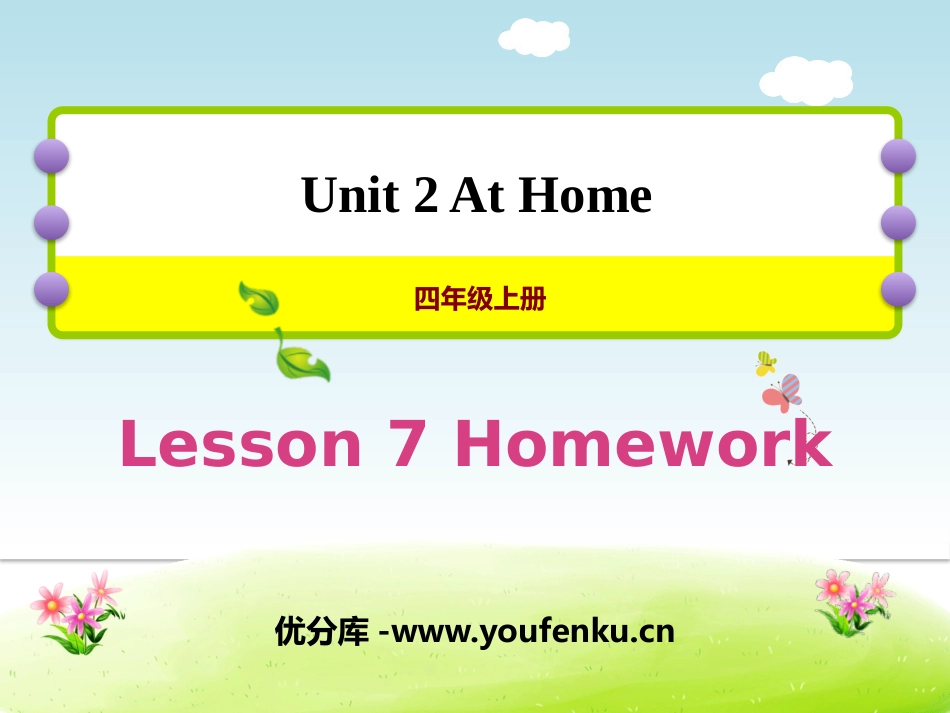 《Homework》At Home PPT课件[冀教版四年级英语]_第1页