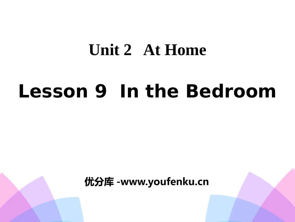 《In the Bedroom》At Home PPT课件_第1页