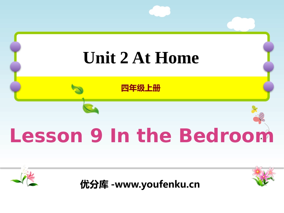 《In the Bedroom》At Home PPT课件_第1页