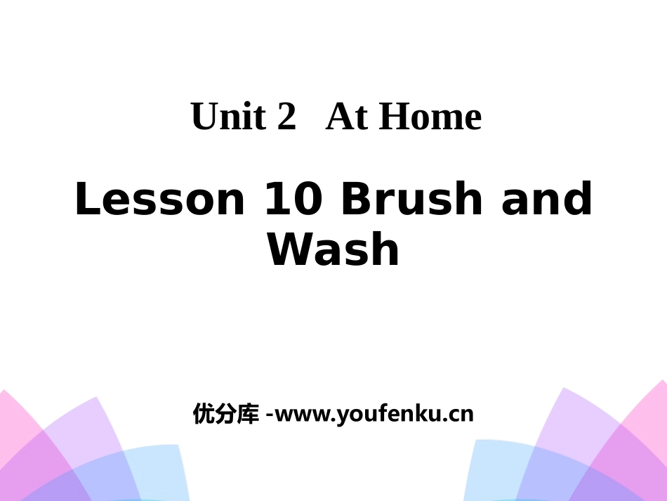 《Brush and Wash》At Home PPT课件_第1页