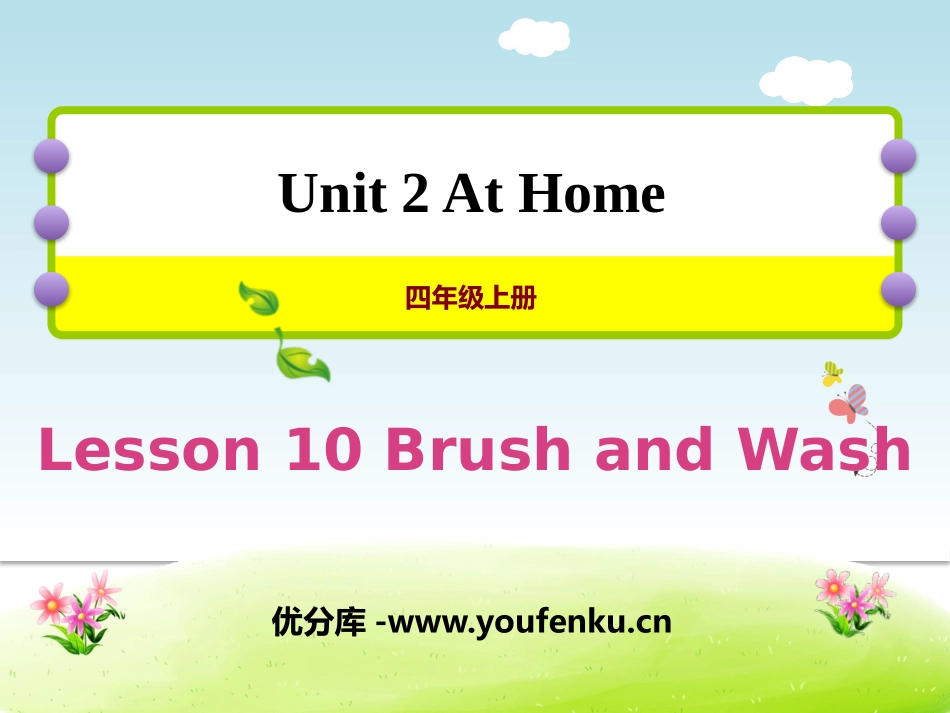 《Brush and Wash》At Home PPT课件_第1页