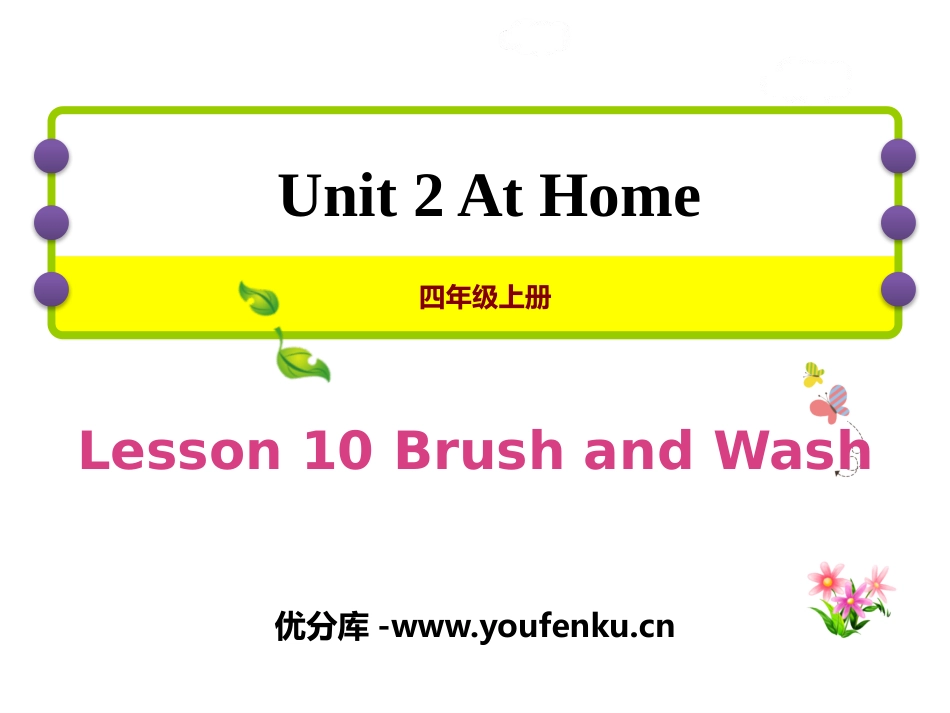 《Brush and Wash》At Home PPT教学课件_第1页