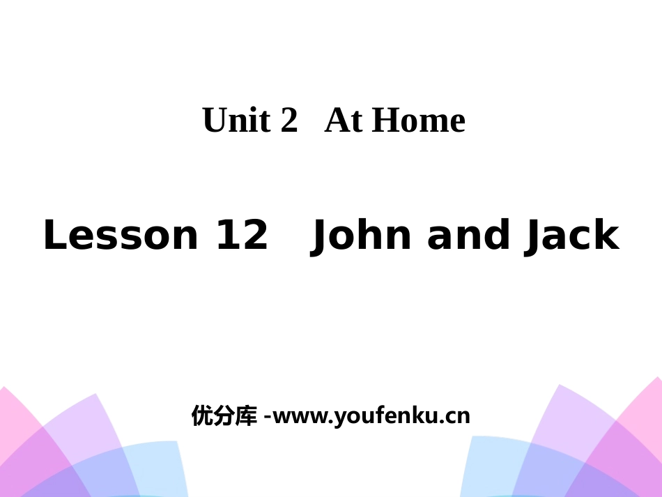 《John and Jack》At Home PPT课件_第1页