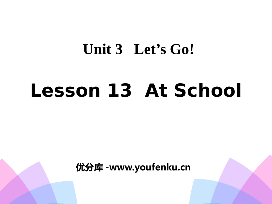 《At School》Let's Go! PPT课件_第1页