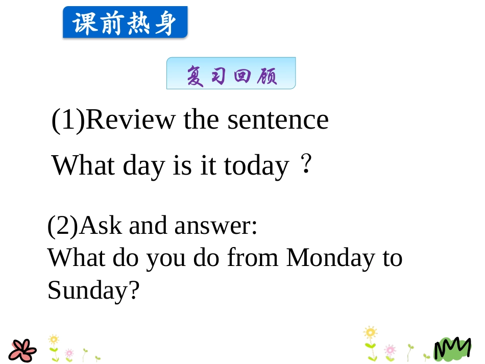 《At School》Let's Go! PPT课件_第3页